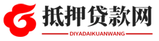 郑州房产抵押贷款网